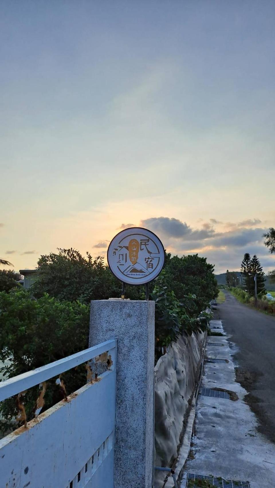 尖山沐氧 Jianshan Bathe Oxygen Kenting Kültér fotó